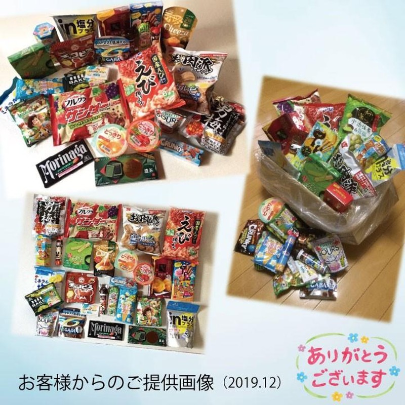 最短賞味24年4月30日以降】とってもお得なお菓子の詰め合わせ