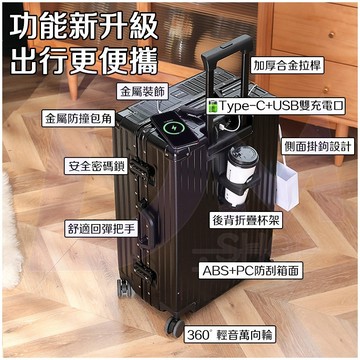 ⭐台灣現貨 多功能 登機箱 鋁框行李箱 20吋行李箱 小行李箱 隨身行李箱 工具拉桿箱 折疊杯架 靜音萬向輪 USB雙充
