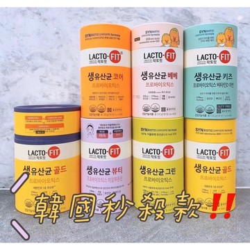 韓國秒殺款‼️國民益生菌 鍾根堂 LACTO-FIT sang-a 乳酸菌 益生菌 lemona 膠原蛋白 韓素希