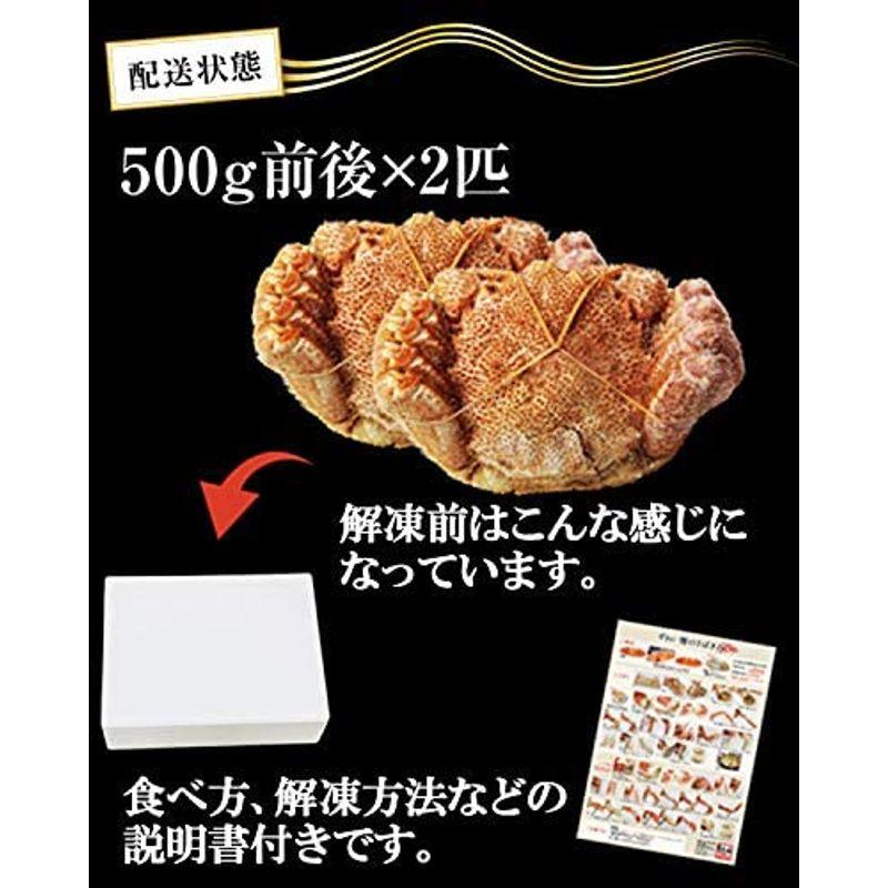 ますよね 北海道産 ボイル 毛蟹 (500g前後×2尾) 濃厚 蟹味噌入 毛ガニ 毛がに