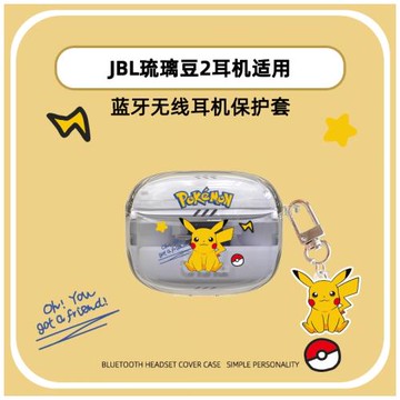 透明卡通適用于JBL TUNE BUDS 2代耳機保護套JBL琉璃豆2代無線藍牙耳機殼JBL TUNE BUDS 二代外殼創意