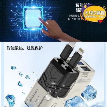 新款一拖四數顯超級快充車載充電器四合一機甲風車充自帶線可伸縮