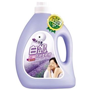白鴿防螨衣物柔軟精-薰衣草清香-3200g
