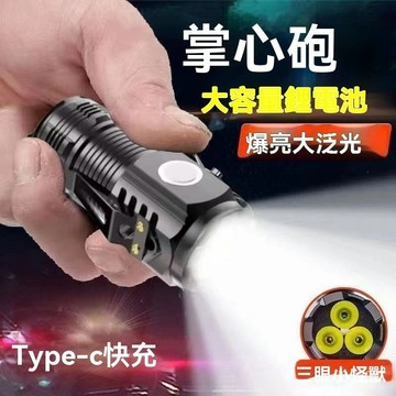 🔥臺灣出貨24H🔥【下殺價熱銷爆款】LED超亮傢用便攜強光手電筒照明可充電遠射戶外三眼燈hhfoof12333