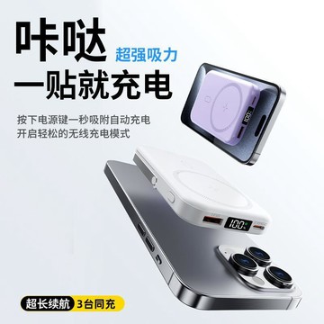 【3c桃園現貨】磁吸無線充電寶10000毫安大容量快充自帶線支架禮品定製移動電源