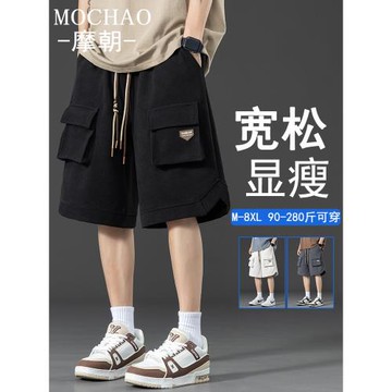 摩朝男士大碼工裝短褲夏季薄款寬松運動褲休閑百搭冰絲五分中褲子