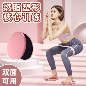 【臺灣出貨】滑行盤 滑行墊 滑盤 滑步墊 健身滑行盤 瑜珈滑盤 瑜珈 滑行闆 平衡訓練 運動滑盤 健身滑盤 MEYU