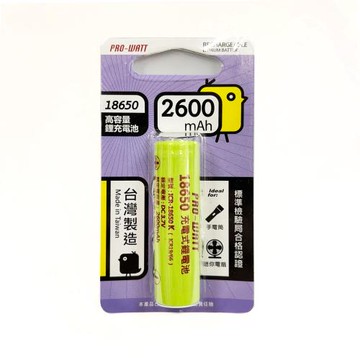 【華志PRO-WATT】2600mAh高容量18650高頭 1入 充電式 鋰電池(台製)