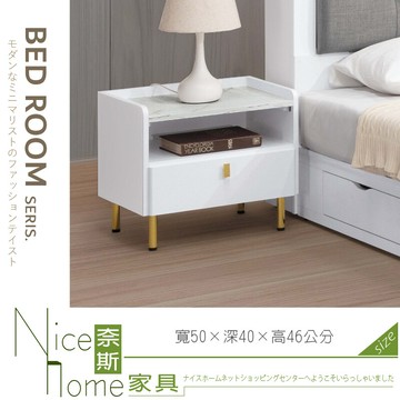 奈斯家具nice042-01-hdc 赫拉床頭櫃