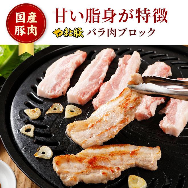 国産 やまと豚 バラ ブロック 1.5kg NS-CY [冷凍] 送料無料 お歳暮 内祝い 豚肉 豚バラ 豚バラ肉 豚バラブロック ブロック肉 お肉 お取り寄せグルメ