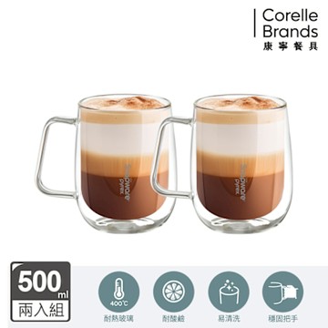 【美國康寧】(買1送1) Snapware 淨漾耐熱雙層把手玻璃杯500ml