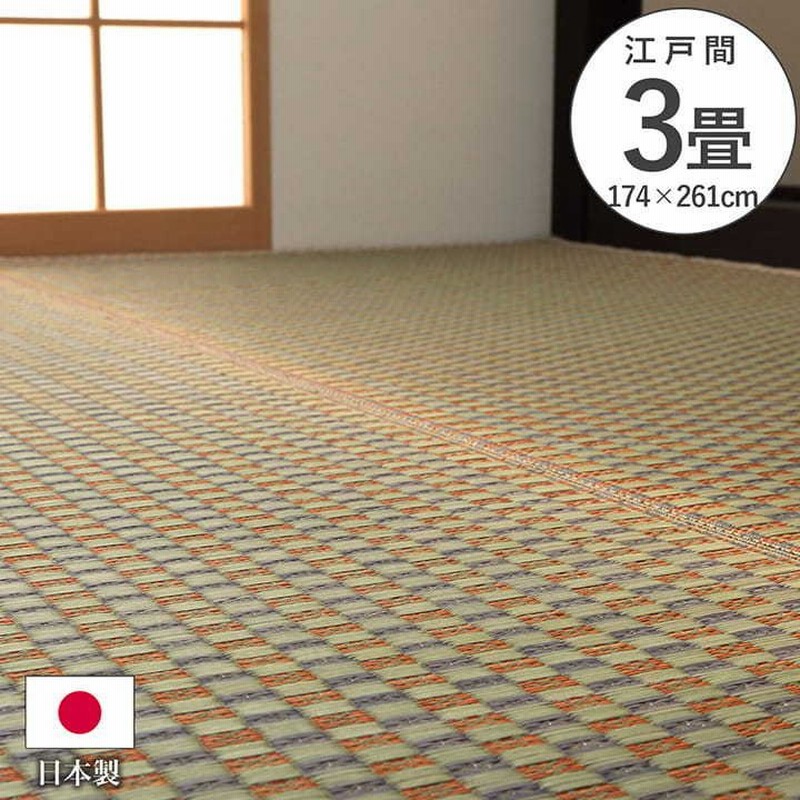 い草ラグ 江戸間3畳 174 261 ござ い草 上敷き 敷詰 カーペット 両面使用 日本製 抗菌 防臭 麻の葉 レトロ 和 おしゃれ ベージュ 通販 Lineポイント最大0 5 Get Lineショッピング