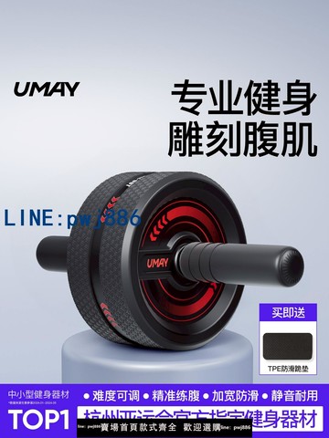 【臺灣公司】佑美健腹輪2024新款卷腹肌輪腹部燃脂核心力量訓練器家用健身器材