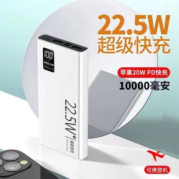 跨境66W超級快充移動電源大容量30000mAh超薄輕巧毫安K7K8充電寶