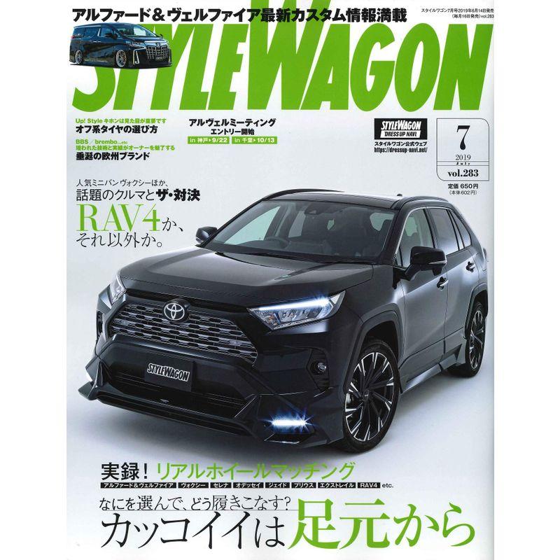 STYLE WAGON スタイル ワゴン 2019年 7月号