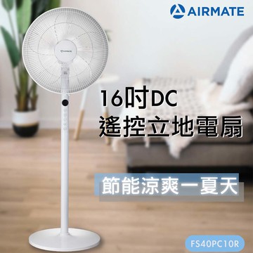 【AIRMATE艾美特】16吋遙控節能立地電扇 FS40PC10R