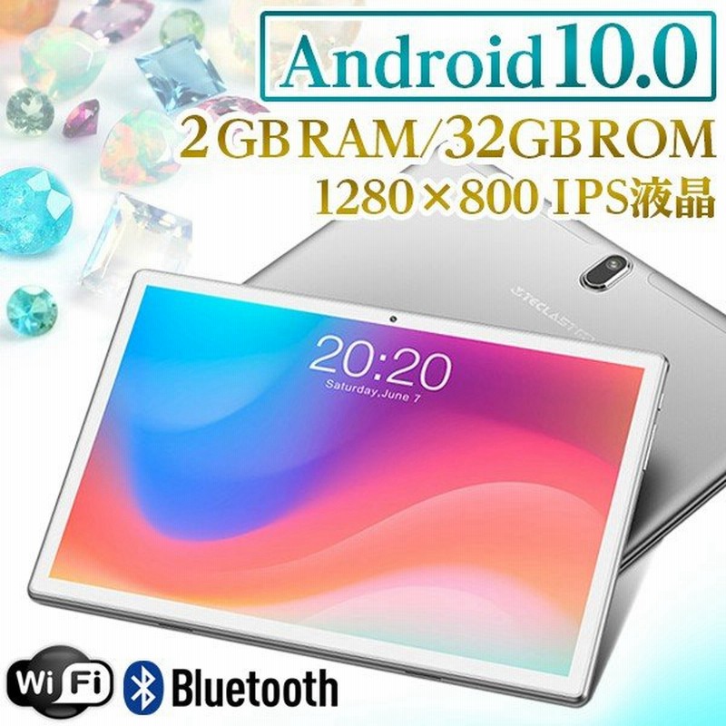10インチ タブレット wi-fiモデル 本体 Android11 10型 タブレットPC 新品 10.1インチ wifi P10SU 通販 LINEポイント最大0.5%GET | LINEショッピング 10インチ タブレット wi-fiモデル 本体 Android11 10型 タブレットPC 新品 10.1インチ wifi P10SU 通販 LINEポイント最大0.5%GET | LINEショッピング