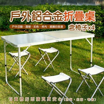【預購】折疊桌 鋁合金折疊桌 露營桌 擺攤桌 摺疊桌 二折桌 拜拜桌 戶外桌 野餐桌 戶外鋁合金折疊桌 柚柚的店