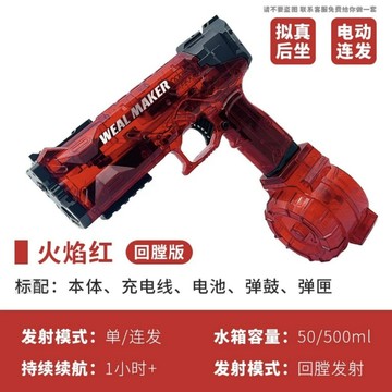 【W先生】冰爆 充電電池 彈鼓 配件 電動水槍 自動連發水槍 潮玩水槍 電動連發水槍 500ml 連射水槍 噴水槍 玩具