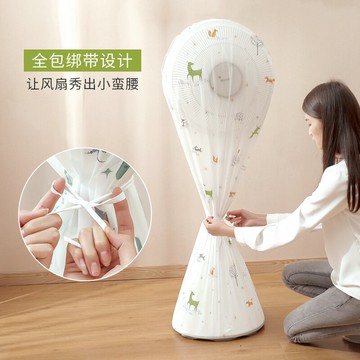 電風扇罩子防塵罩套子全包落地扇電扇保護罩立式落地式防灰網罩子