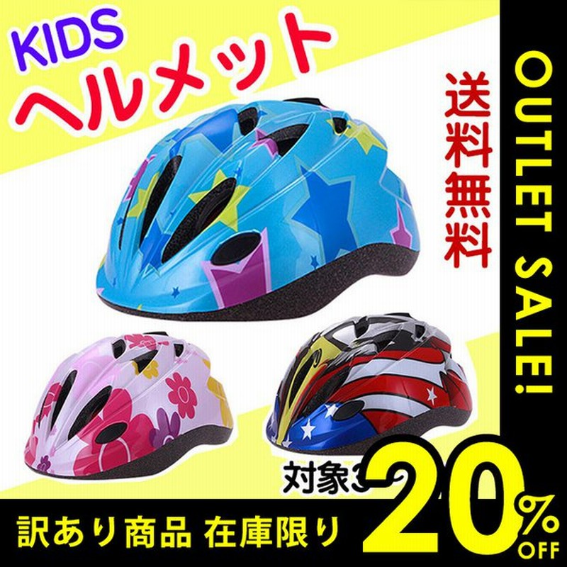 訳あり2割引き 軽量 キッズ用ヘルメット ジュニア 子供用 スケボー ダイヤル式 サイズ調整機能付 災害防災にも 子供 自転車 通販 Lineポイント最大0 5 Get Lineショッピング