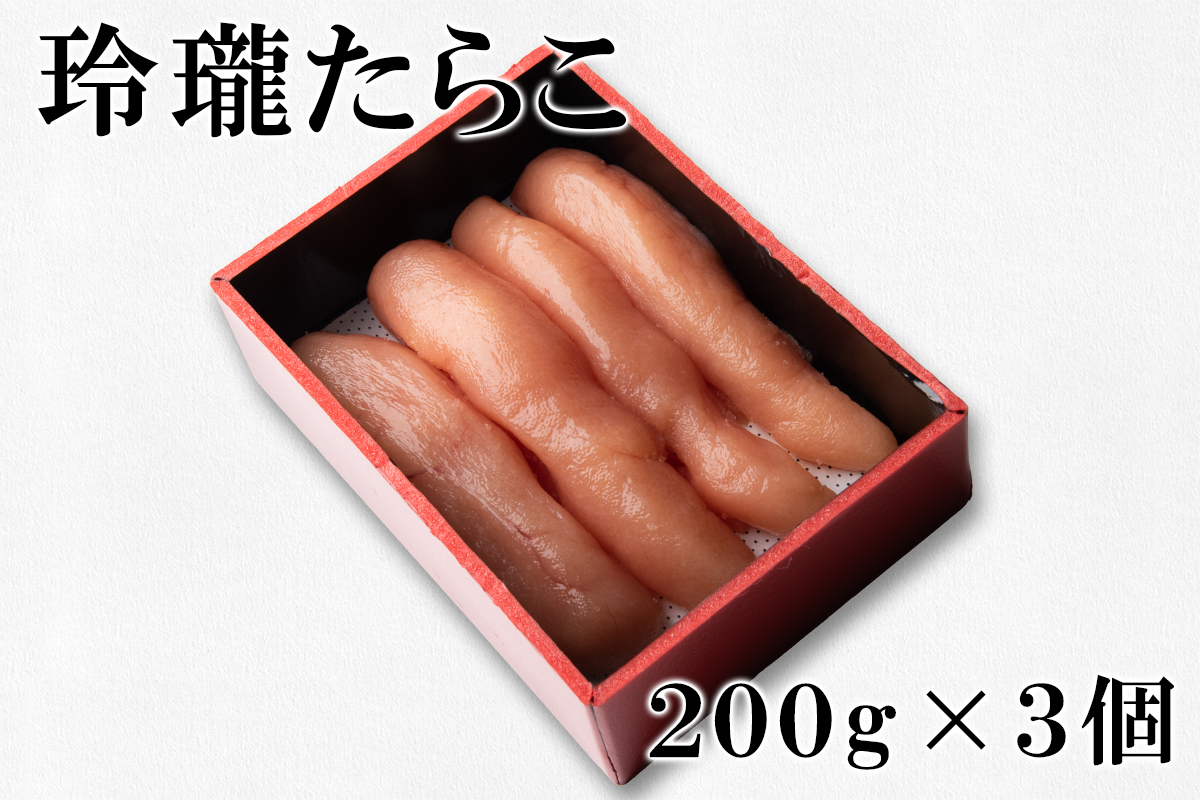 大粒ほたて貝柱250g 玲瓏たらこ600g 玲瓏明太子600g 丸鮮道場水産 小分け 食べ切り 食べきり 北海道