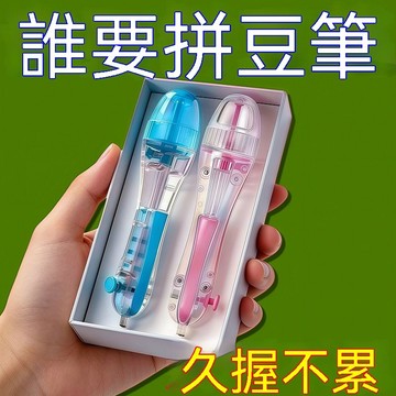 🤞台灣夯貨+99免運🤦‍♂️【網紅小玩意】按壓自動拼豆筆2.6mm手工拼豆專用工具DIY神器 ZKLIE