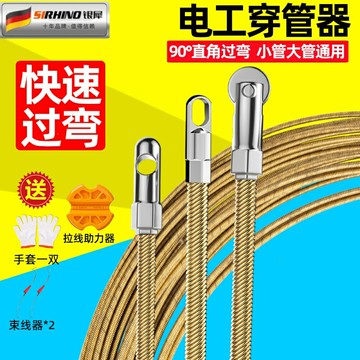 【臺灣公司優質服務】新款彈簧穿線器電工專用穿線拉線神器引線穿管器鋼絲網線暗線暗管【注意！下單滿500出貨】