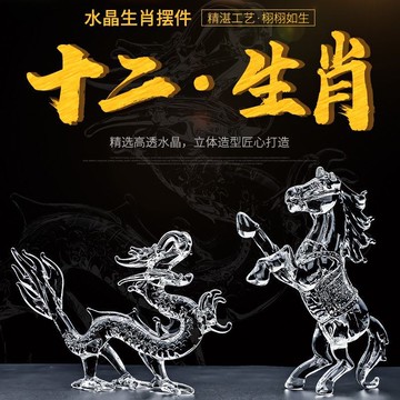 🔥臺灣出貨-熱賣中🔥水晶12十二生肖鼠牛虎兔龍蛇馬羊猴鷄狗豬客廳工藝品屬相裝飾擺件