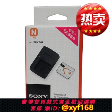 {可打統編 保固一年}索尼相機電池NP-BN1 W830 WX220 QX100 TX30 TX66 ACC-CSBN 套裝