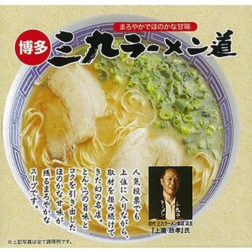 こだわりのとんこつラーメン詰合せ  博多 福岡 とんこつ 豚骨 ラーメン 行列 有名店 グルメ ギフト お取り寄せ おうちごはん ご当地