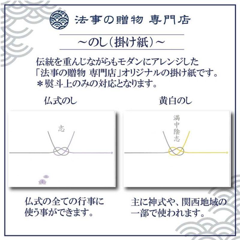 香典返し 食品 海苔 白子のりバラエティギフト 4000 のし付き 挨拶状付き 法事 お返し 品物 熨斗 のし お礼状 包装 対応可 志 満