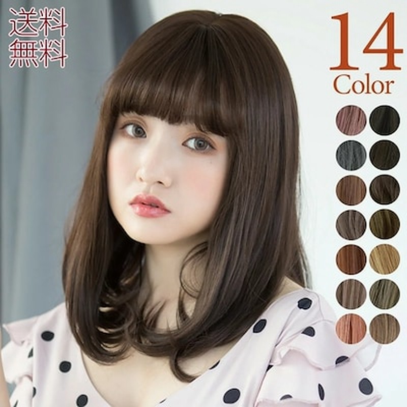 ウィッグ ミディアム 送料無料 ミディアムワンカール ウィッグ ボブ ショート フルウィッグ セミロング ワンカール レイヤー 自然 ウイッグ ストレート ロング 小顔 エクステ レディース 通販 Lineポイント最大1 0 Get Lineショッピング