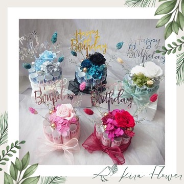 【KIRA Flower 與花花藝】永生花迷你有錢花鈔票蛋糕(共七色)