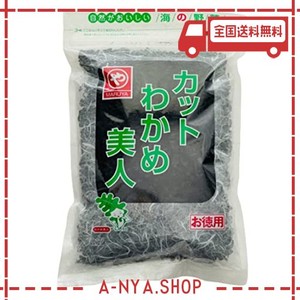 乾燥 カットわかめ美人 350Ｇ 業務用 チャック付き袋