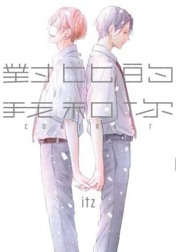 對比的我和你（全）[二手書_良好]