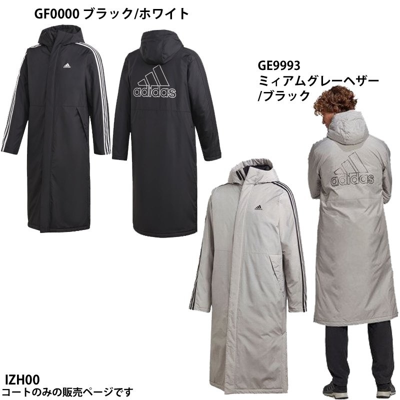 スポーツ[美品]adidasロングベンチコート