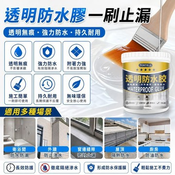 新品🚀透明防水膠 內外牆 防水膠 透明 廚房衛生間防水補漏 透明防水漆 塗料丙烯酸 環保透明防水膠