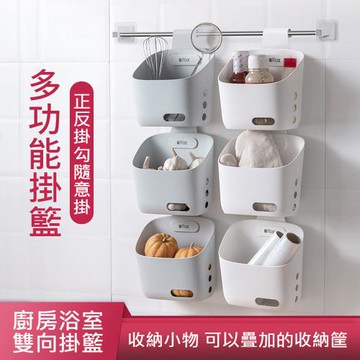 FFcat掛式收納籃(大號/3入組) 懸掛可疊加置物盒 掛籃