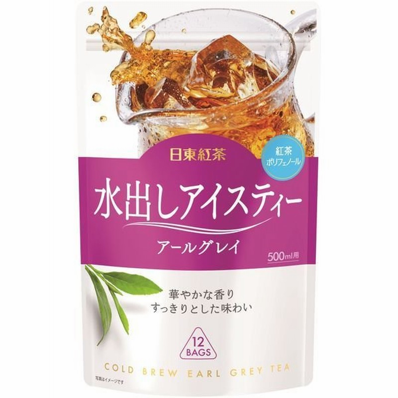 三井農林日東紅茶 水出しアイスティー アールグレイ ティーバッグ 1袋 12バッグ入 通販 Lineポイント最大get Lineショッピング