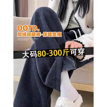 200斤大碼胖mm雪尼爾闊腿褲女春秋薄款梨形身材黑色休閑直筒褲子