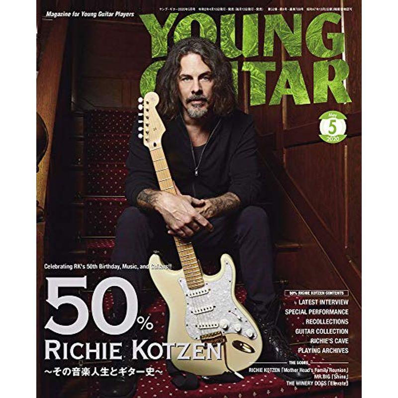 YOUNG GUITAR (ヤング・ギター) 2020年 05月号