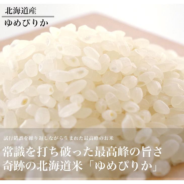 令和4年産 北海道産 ゆめぴりか 10キロ 送料無料 お米 北海道米