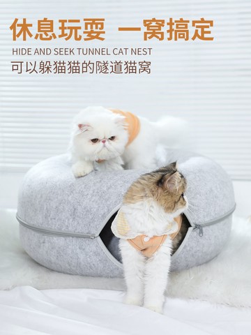 隧道貓窩四季通用貓躲避屋封閉式兔子鉆洞圈貓咪玩具甜甜圈毛氈窩