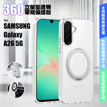 VOORCA for 三星 Galaxy A26 5G 豔星磁吸360度立桇全透明軍規保護殼-透明