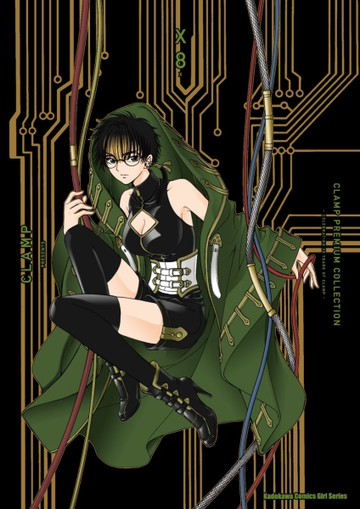 CLAMP PREMIUM COLLECTION X （8）