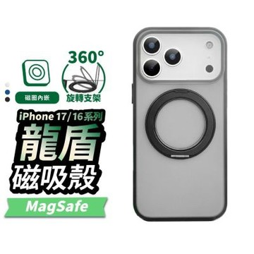 Q哥 龍盾 360°極致旋轉支架殼 iPhone 16 Pro QKKS011