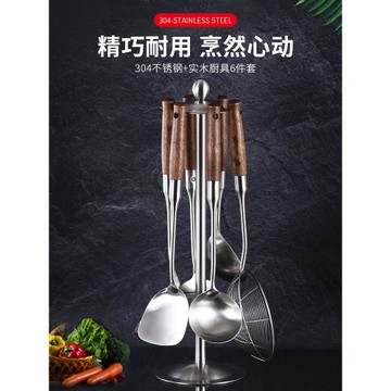 德國廚具套裝304不銹鋼鍋鏟炒菜鏟子廚房家用炊具木柄鏟勺漏全套