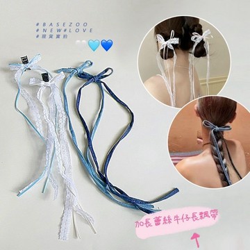 現貨🅦芭蕾女孩 長飄帶編髮緞帶髮夾 (2入組)  加長飄帶牛仔蝴蝶結髮夾 加長飄帶 雙層蕾絲緞帶蝴蝶結抓夾髮夾 7707