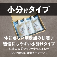 自然栽培米のみで作った プレミアム甘酒 200g×3パック ノンアルコール 飲む点滴 国産米使用 H140-022